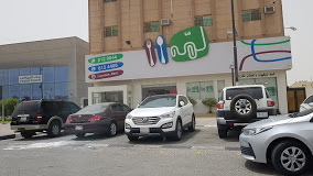 مطاعم لمه