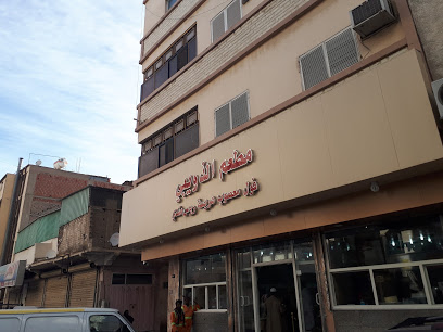 مطعم الذويبي