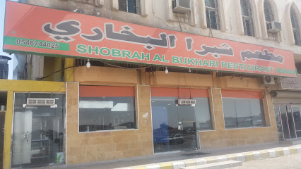 Shubra Al-Bukhari