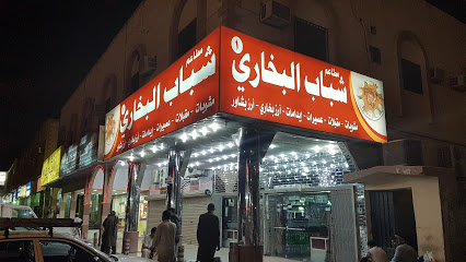 Bukhari Youth