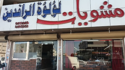The Pearl of Mesopotamia