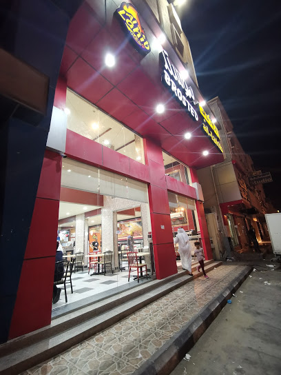 بروستد اللاهب