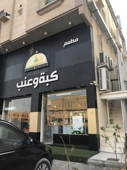 كبة و عنب