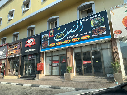 Mansaf House