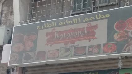 الأمانة الطازج