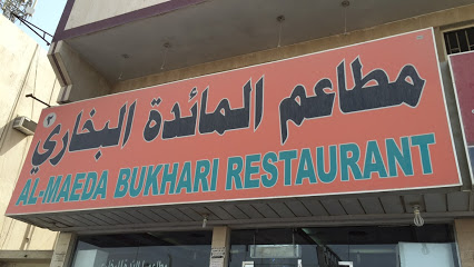 المائدة البخاري