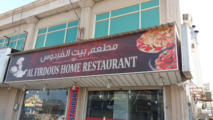 Bayt Alfirdous
