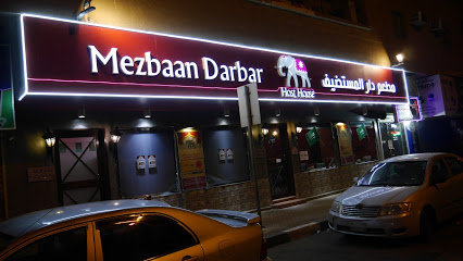 دار المستضيف