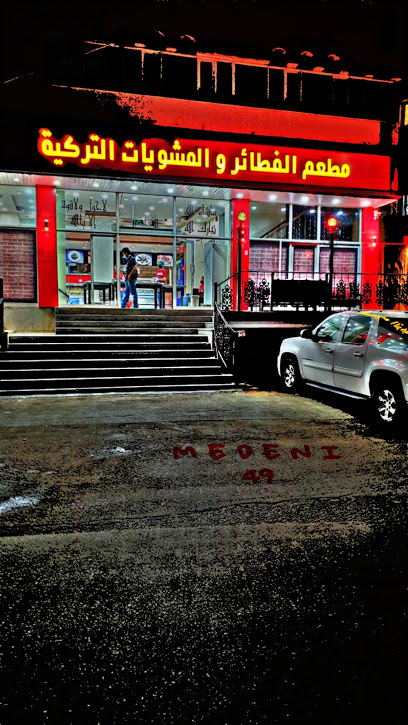 المطاعم التركية