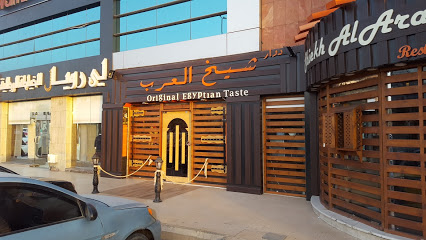 Dawar Sheikh Alarab 