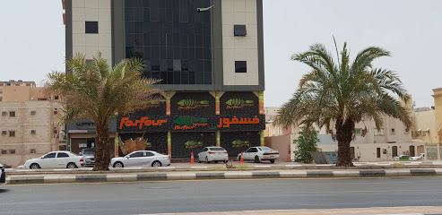 فسفور
