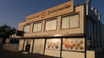 نيشان