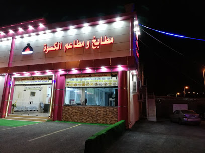 alkusua