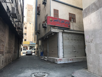 فول الرواس