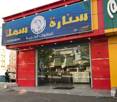 سنارة سمك