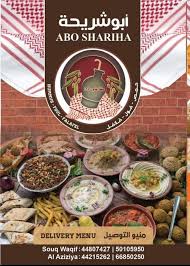 'abu shariha