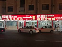 مطعم حبيب