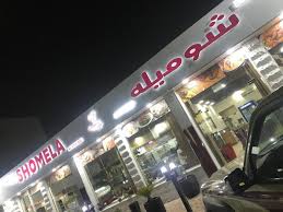 Shumaila