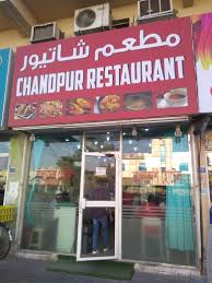 شاندبور