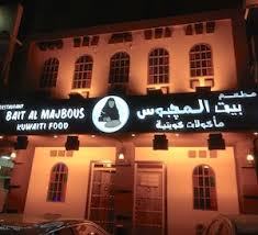 Bait Al Majbous