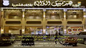هريس الوالدة