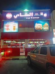 زواراة