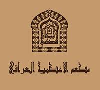 Adhamiya Iraqi 