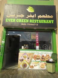 Ever Green 