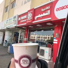 كافتيريا النعيمي