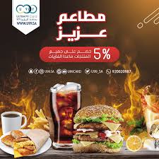 Aziz Restaurant