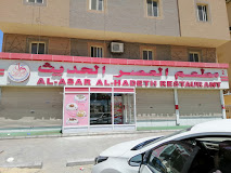 Al Asr Al Hadith 
