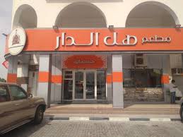 hal aldaar