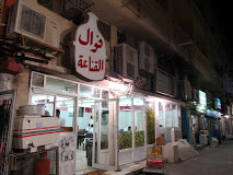 فوال القناعة