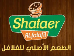 شطائر الفلافل