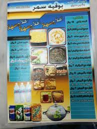 Buffet Samar