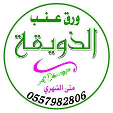 aldhawayqa