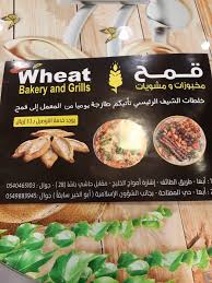 Wheat