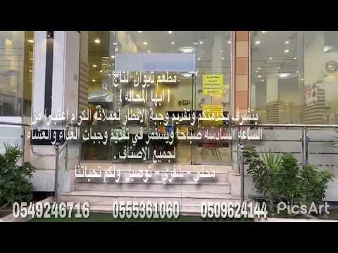 ديوان التاج
