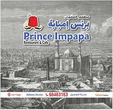 برنس امبابه