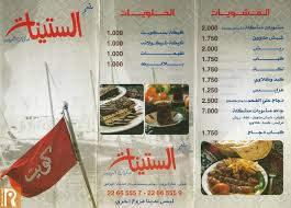 مطعم الستينات