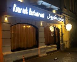كورش