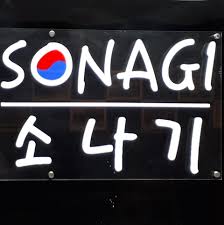 سوناغي