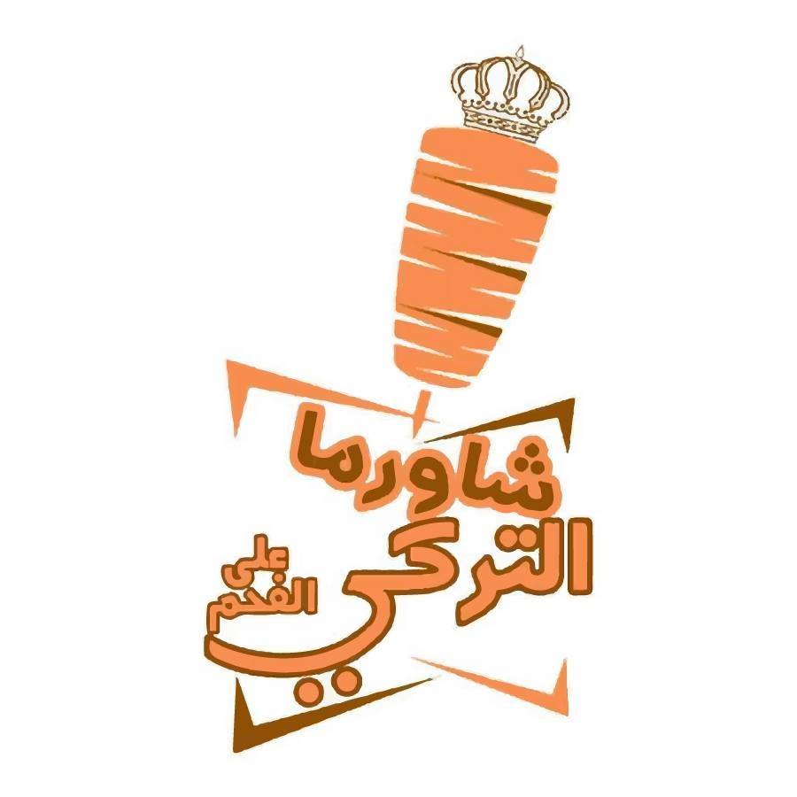 Alturke shawerma