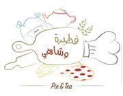 فطيرة و شاهي