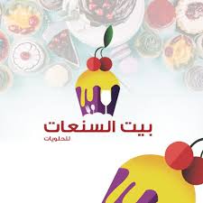 Sanat House of Sweets