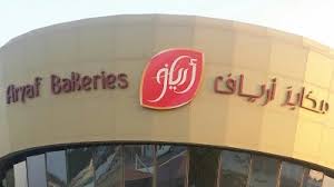 Aryaf Bakery