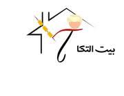 بيت التكا