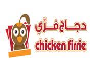 دجاج فري