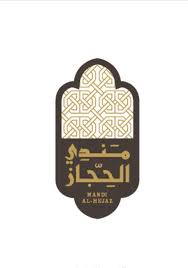 Mandi Hijaz