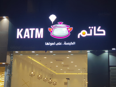 كاتم